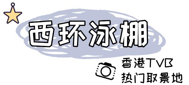 香港打卡地彩虹邨,香港景点彩虹邨