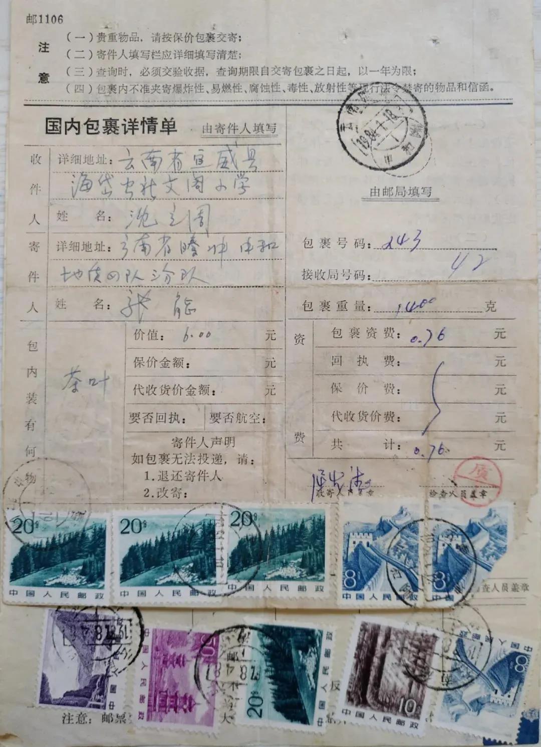 腾冲茶的历史你知道多少