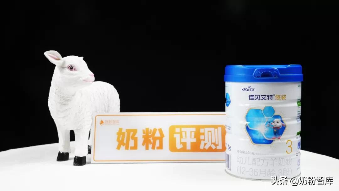 佳贝艾特羊奶粉怎么样悦白和悠装,佳贝艾特悠装羊奶粉怎么这么便宜