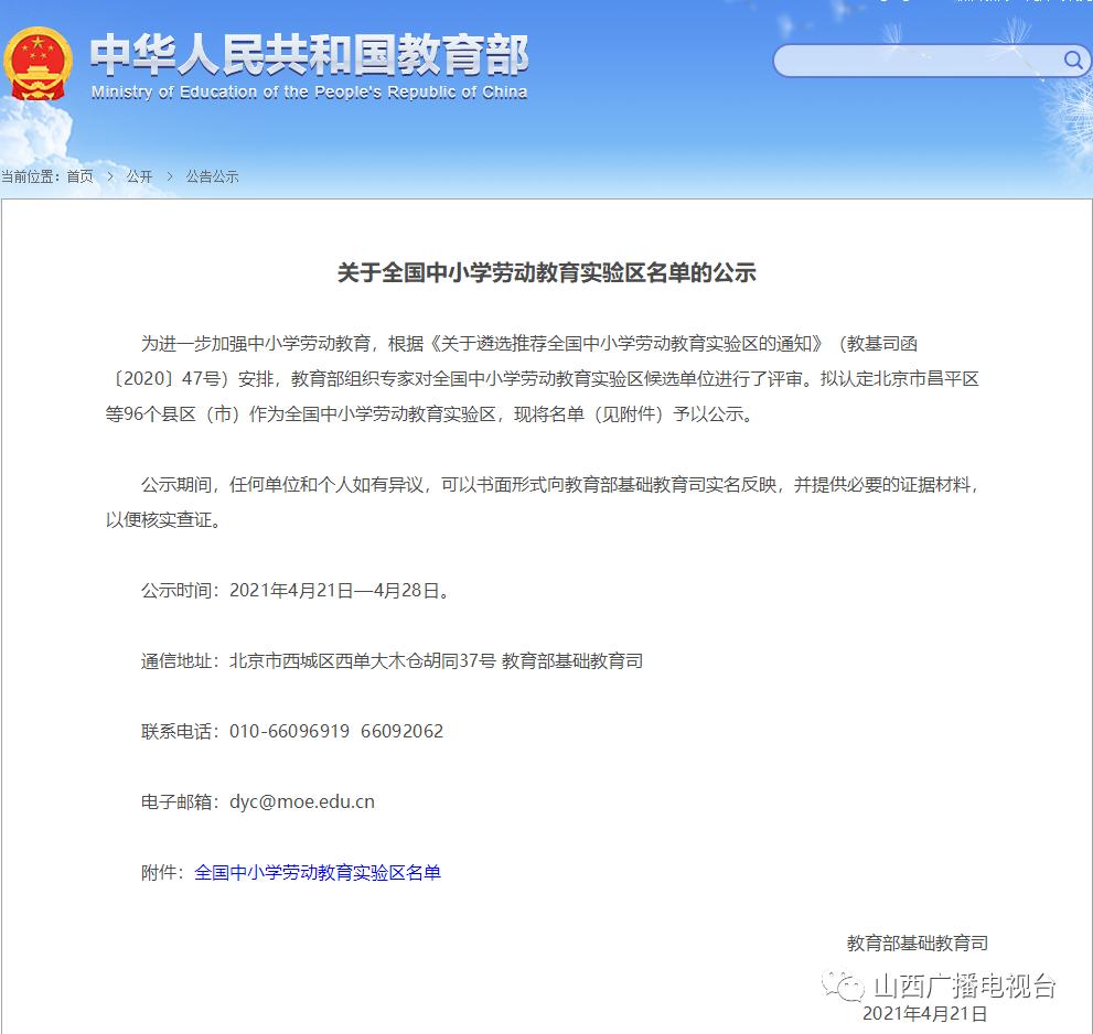 临汾新闻早知道｜新选3县「市」长；市区公租经适限价房摇号结果公示；街巷整治！襄汾上榜；古县牡丹节