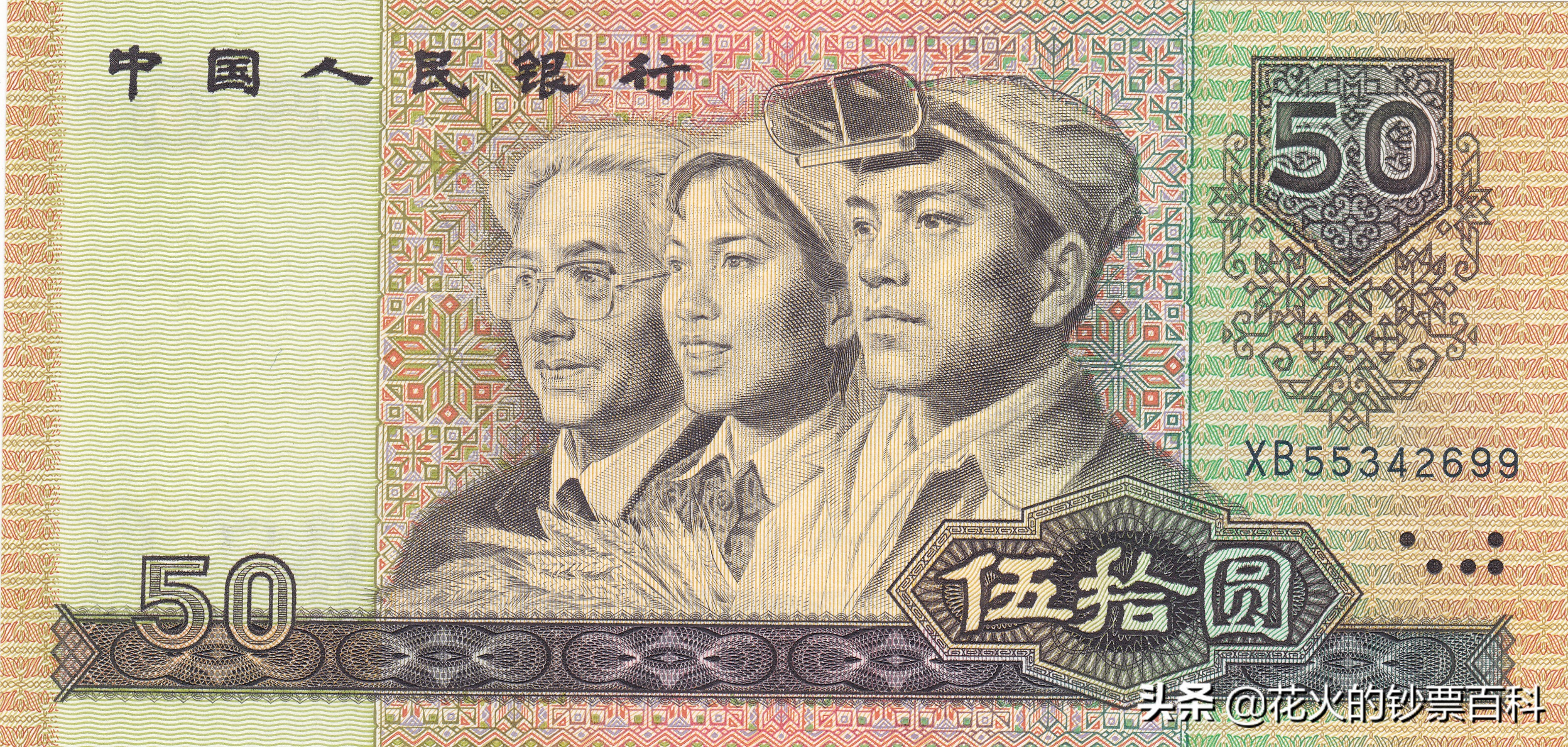 盘点那些特别伟大的人,老纸币上的人物