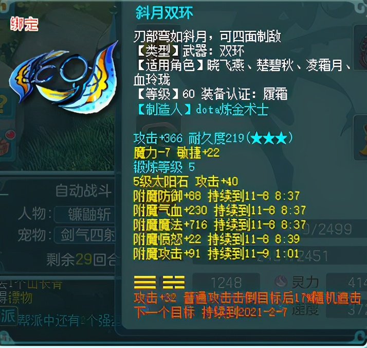 神武4搬砖起号攻略新人,神武4高级点化怎么打