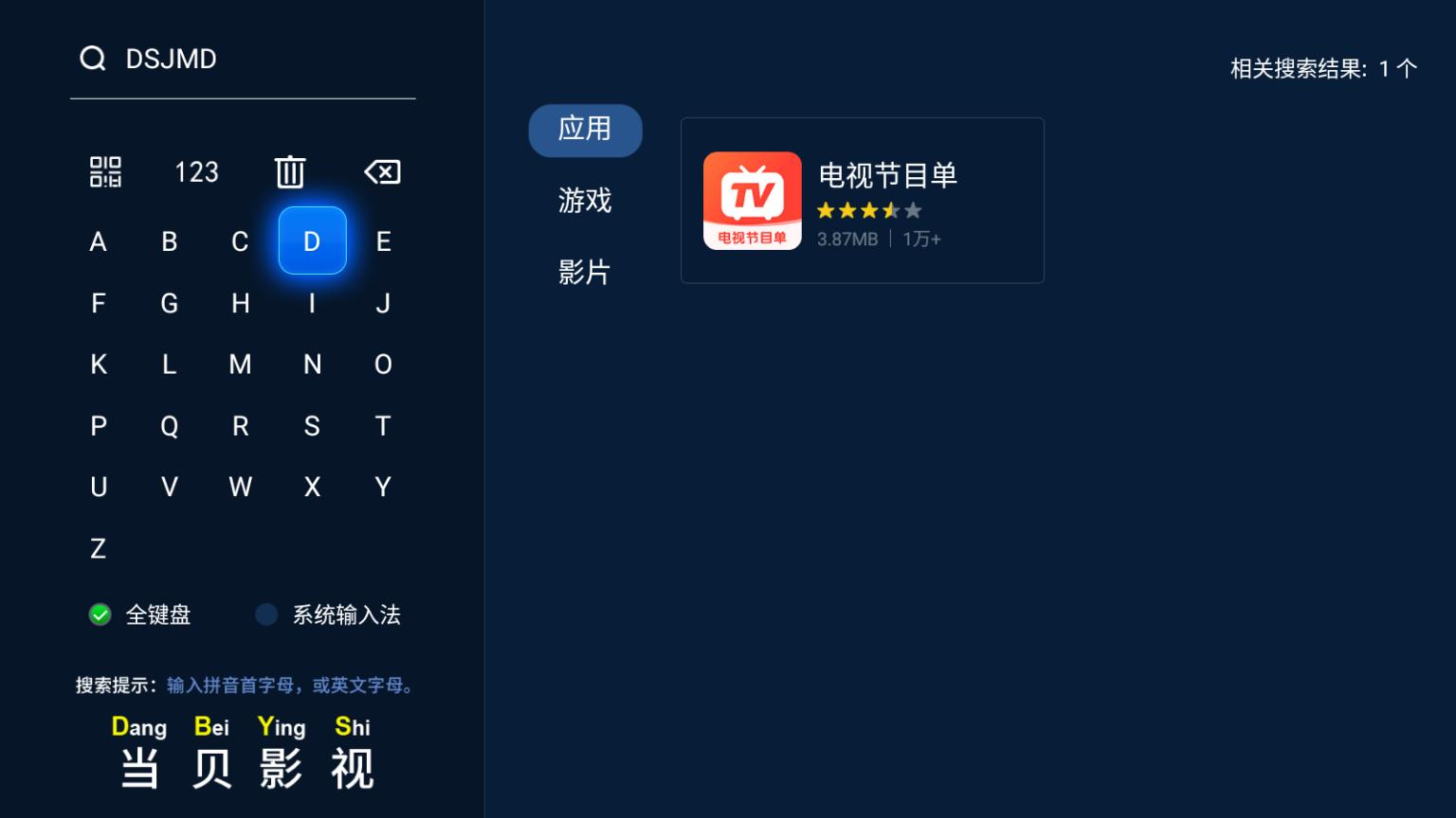 小米电视怎么安装免费电视直播,小米电视安装电视直播软件步骤
