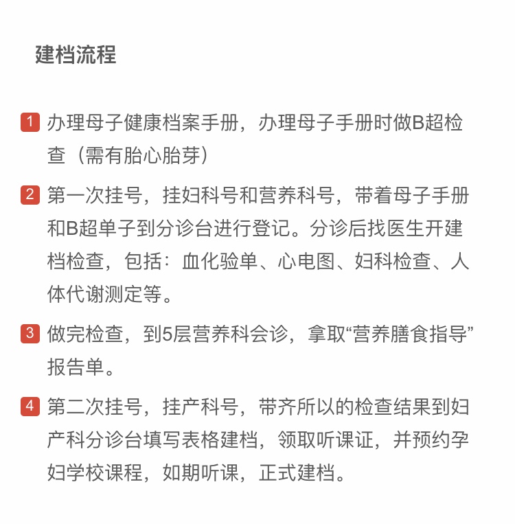 外地户口怀孕了在西安怎么建档,外地户口怀孕了怎么建档太原