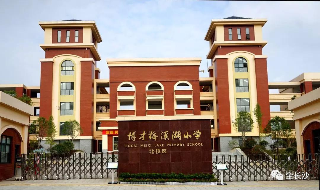 升学班优势,长沙博才集团小学排名