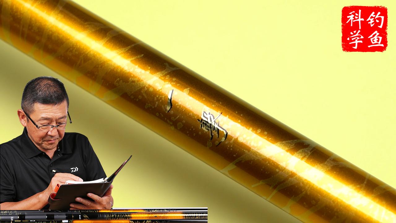 日本短节鱼竿测评,日本鱼竿偏软吗