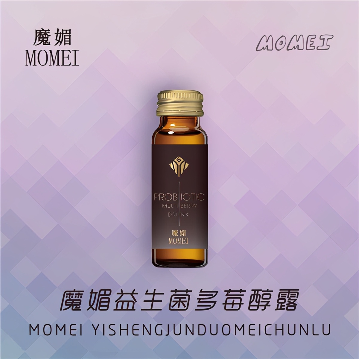 魔媚益生菌多莓醇露直播,魔媚益生菌