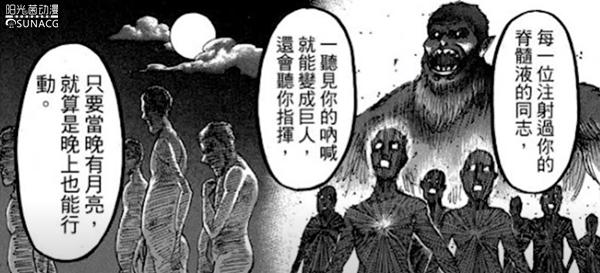 进击的巨人十大巨人能力排行榜,进击的巨人九大巨人能力排名