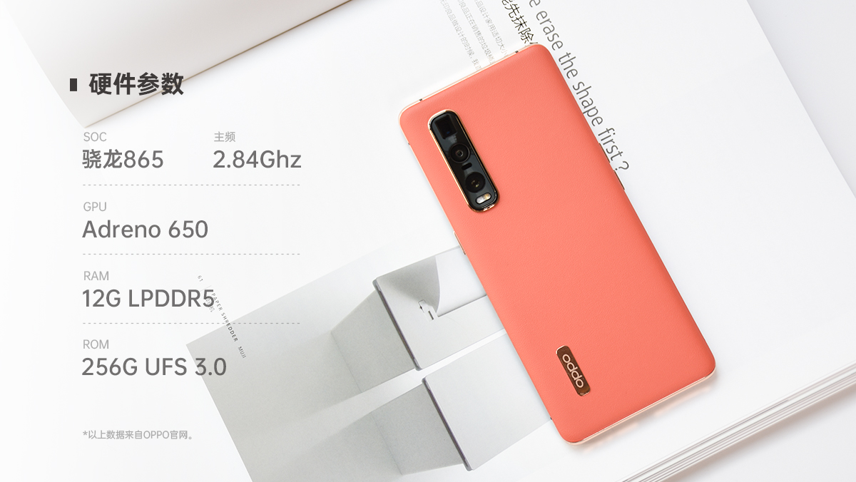 oppofindx2pro素皮耐久测试,精致外观给你不一样的颜值体验