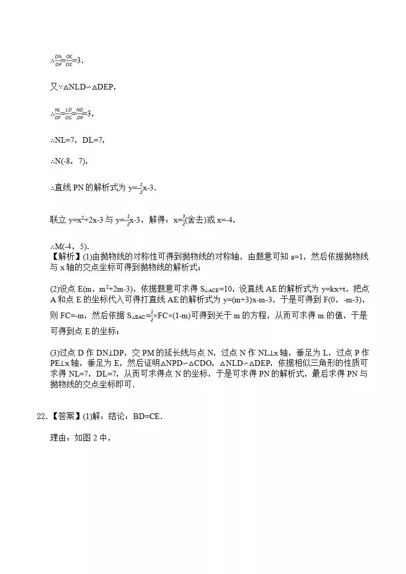 初中数学题练习题及答案,初中数学初三大题答题思路模板