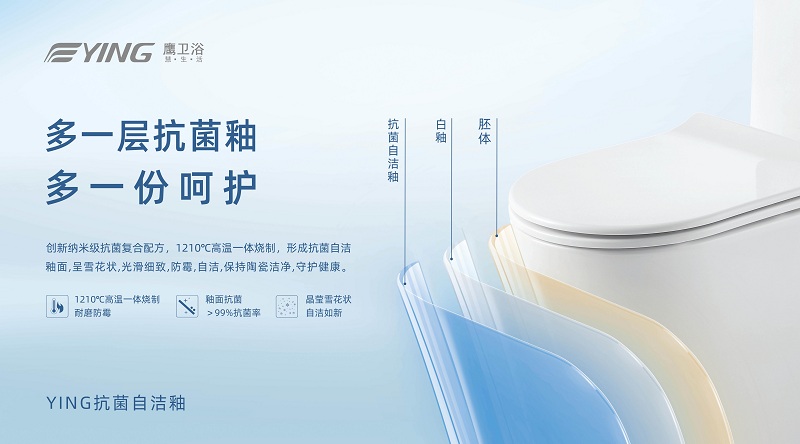 实力见证荣耀丨鹰卫浴荣获“中国卫浴十大品牌”