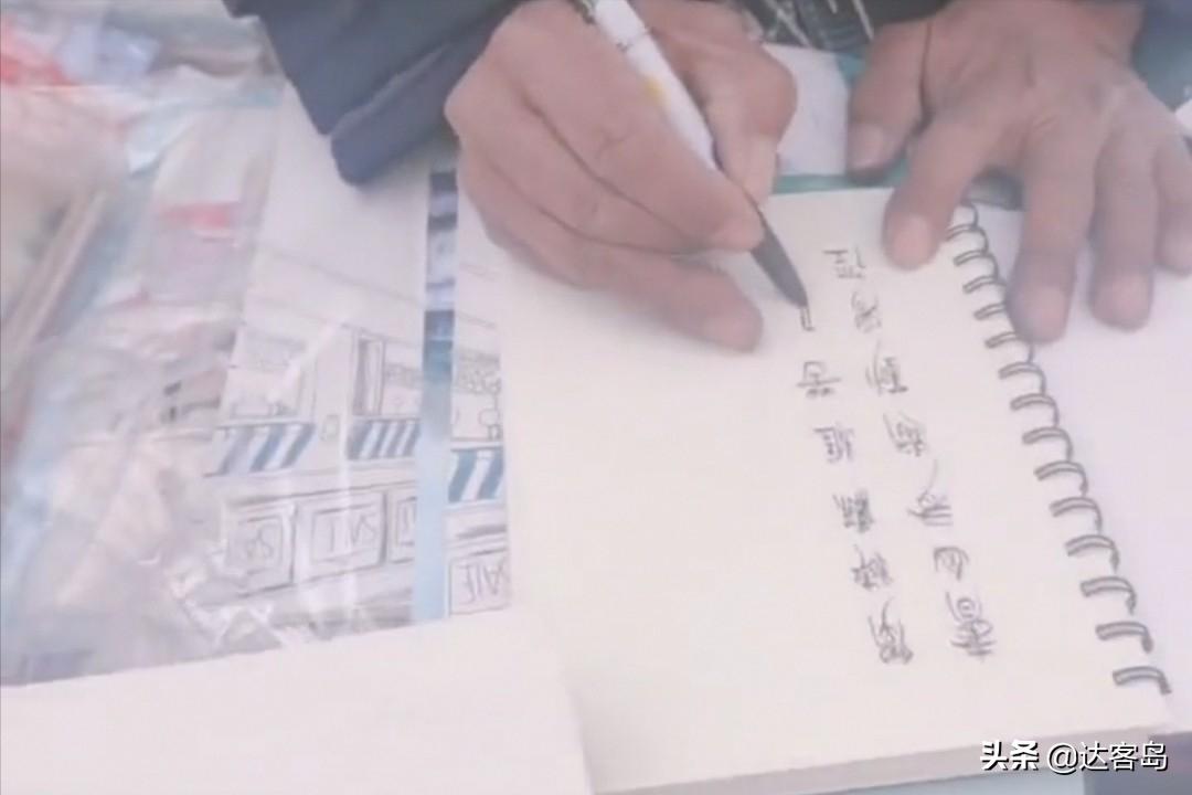 摆摊写字的大爷,大爷路边卖本子免费作画