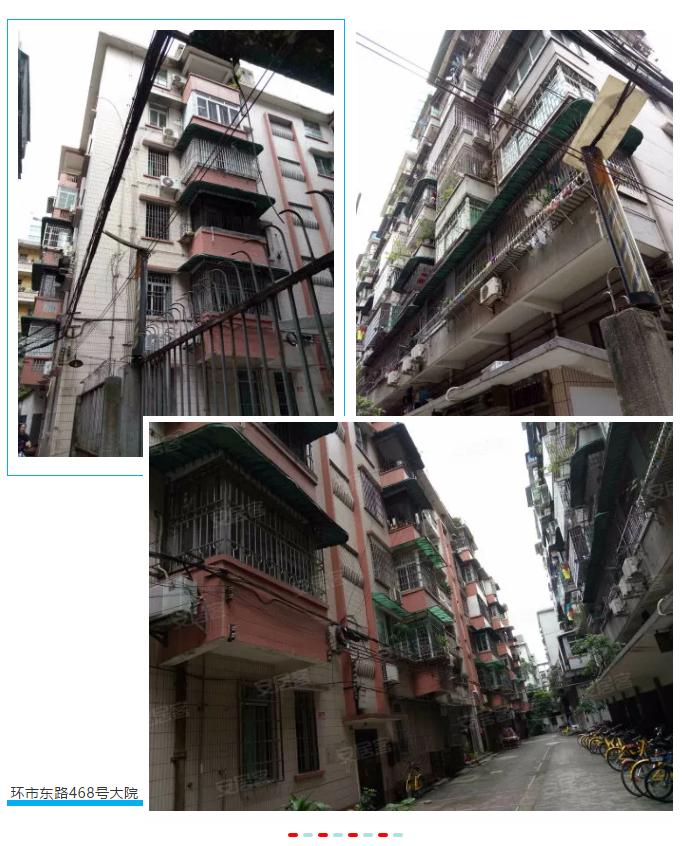 广州越秀区东风路小学学区房,广州市越秀区各小学学区房