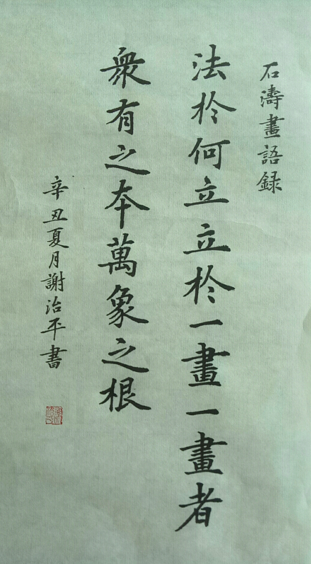 一画开天洪厚甜作品展,一画开天洪厚甜作品集