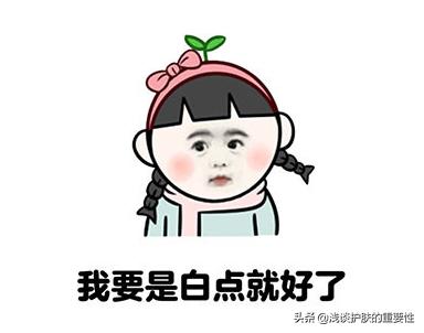 透亮皮肤用什么护肤品,皮肤越薄越白用什么护肤品好