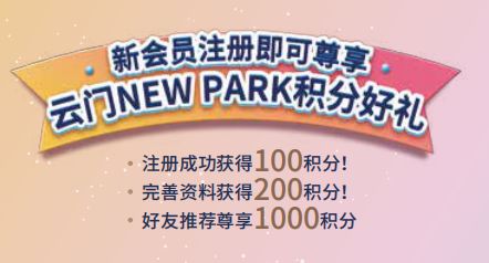 尖叫！盒马、UR、西西弗……潮店开业！50万㎡云门NEWPARK暴击白云