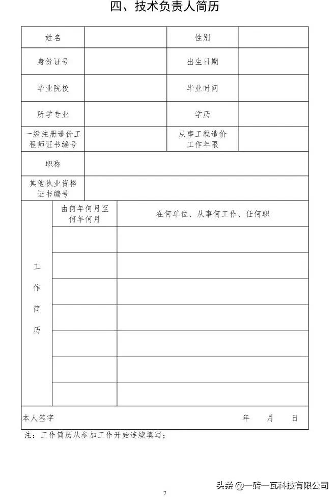 5月1日起，工程造价咨询甲级资质审批实行告知承诺制