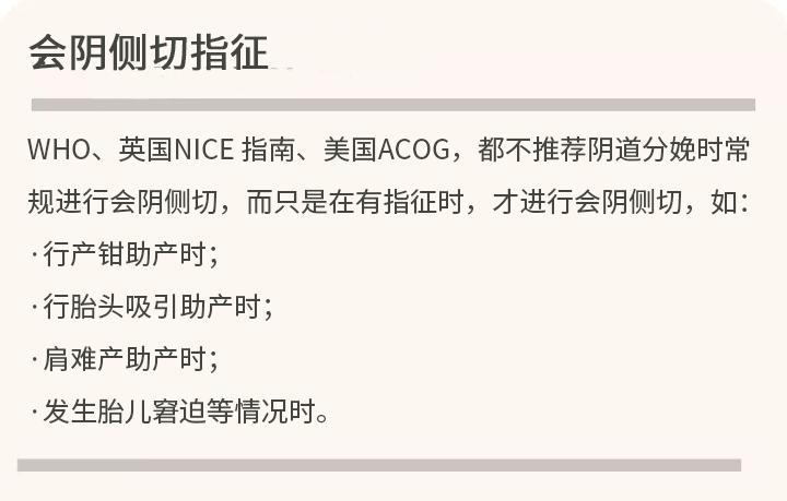 顺产侧切会不会留下后遗症？真相是？