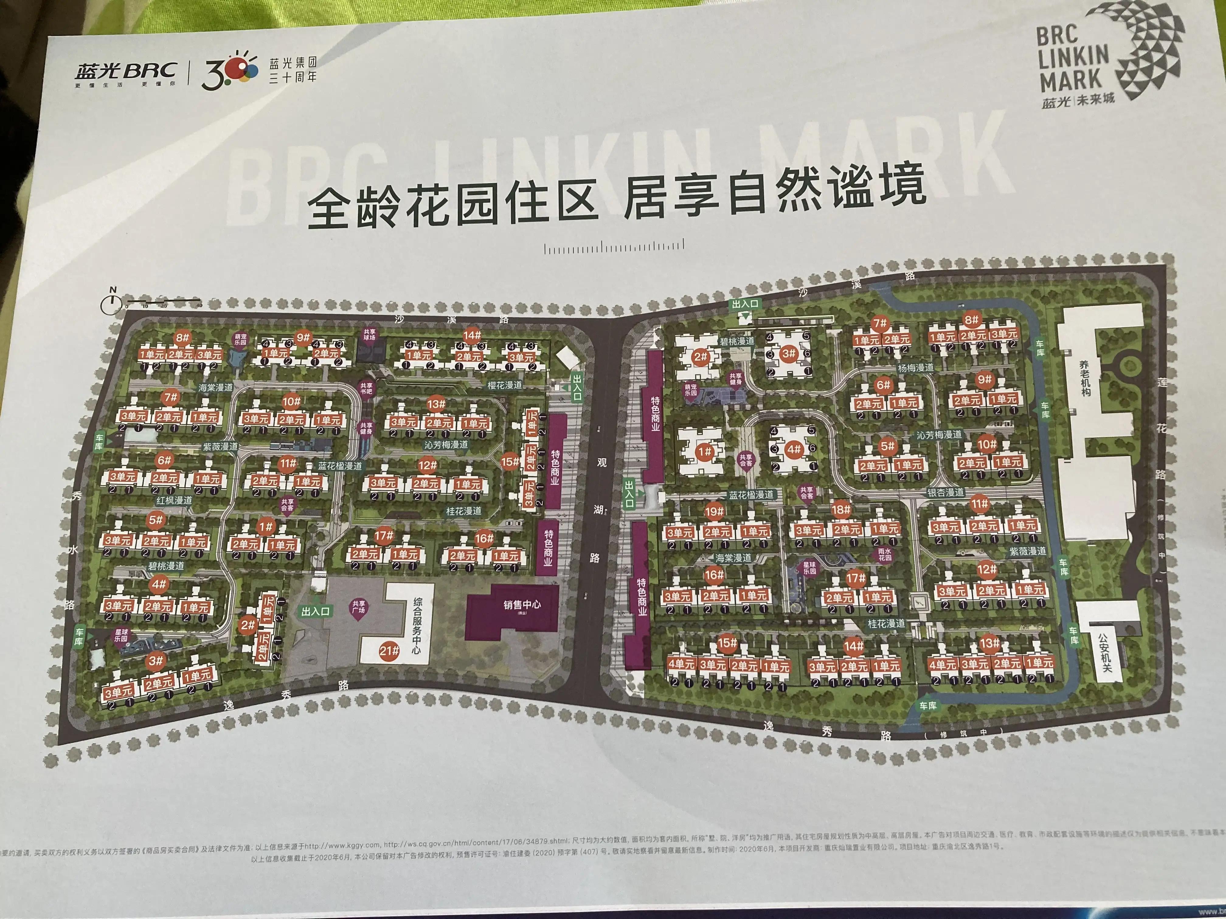 蓝光未来城烂尾了怎么办,渝北区蓝光未来城会烂尾吗