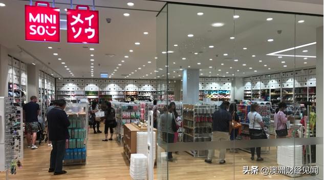 拖欠房租？中国新零售MINISO名创优品的澳洲主要加盟商破产倒闭