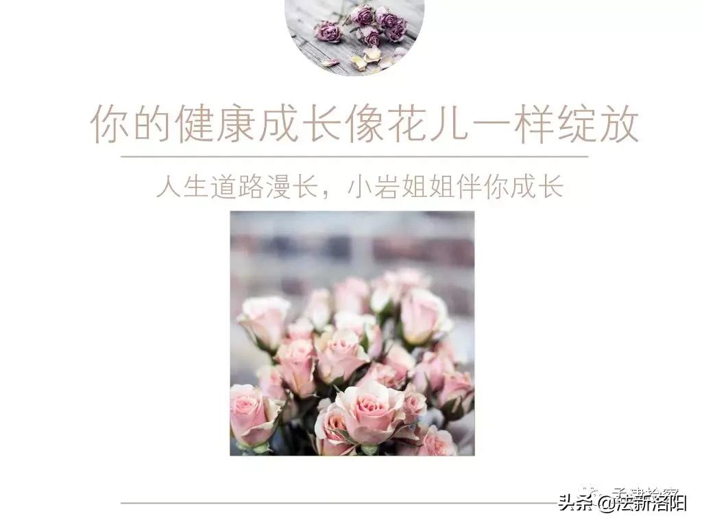 「小岩姐姐FM特别版」疫情防控，小岩姐姐和您在一起