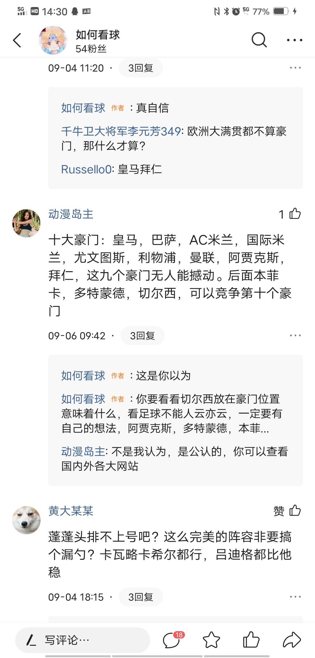 伪枪迷、球迷收藏贴，过滤球盲，纯正的足球基因我来守护