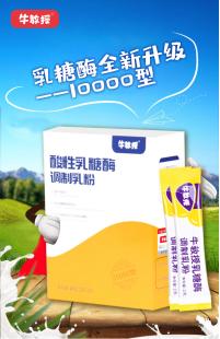 牛教授和贝蜜儿乳糖酶哪个好,乳糖酶怎么选