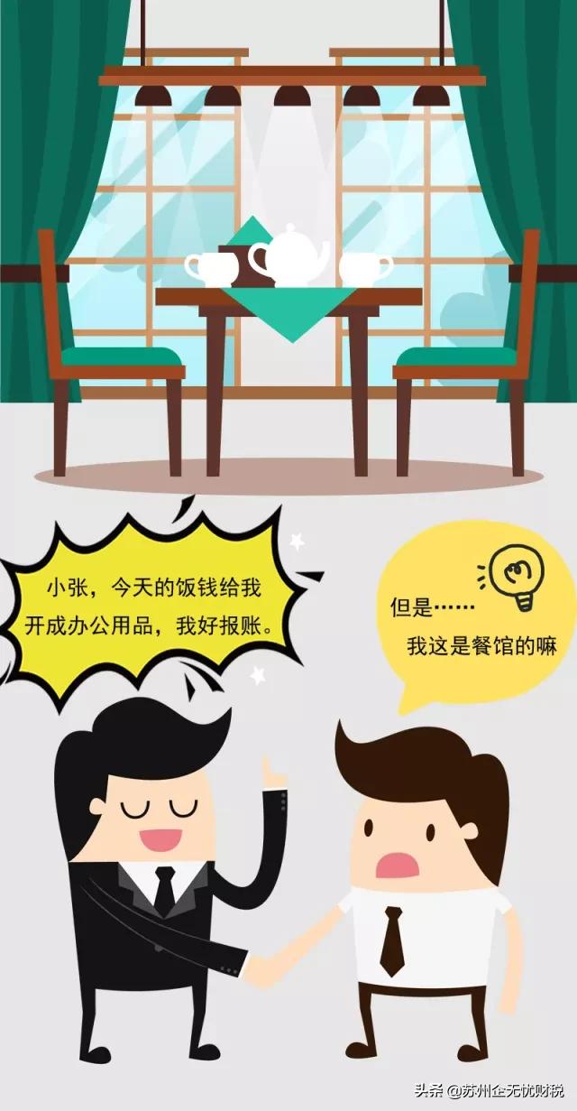 增值税专用发票赋码税收编码,税务发票入门基础知识