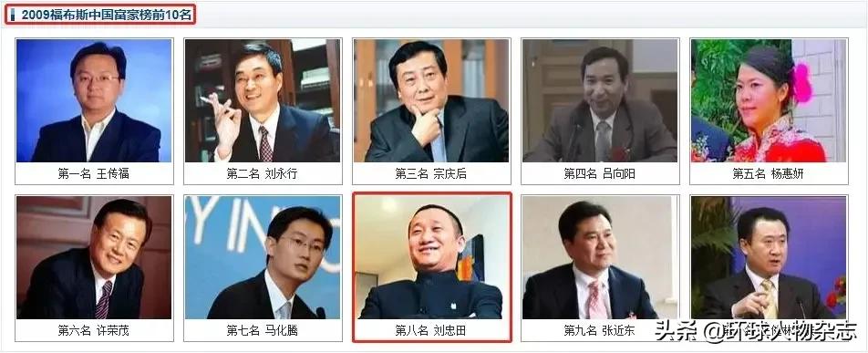 躺枪第一大瓜,辽宁第一大首富