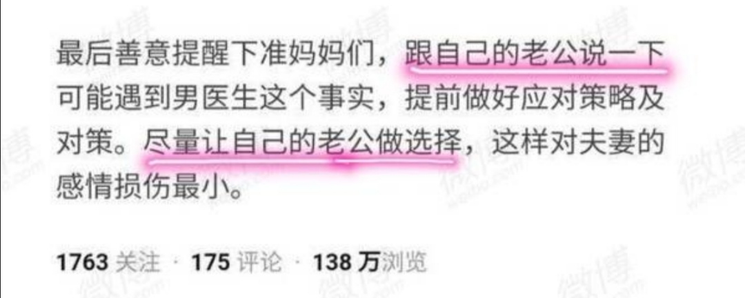 临产孕妇被男医生内检，孕妇老公想不开，有轻生念头，你怎么看？