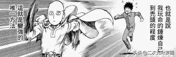 一拳超人平民最强黑光阵容,一拳超人黑光超绝技预览