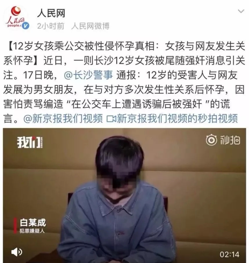 女儿11岁，怀孕5个月竟不知！我们的性教育到底有多匮乏？！