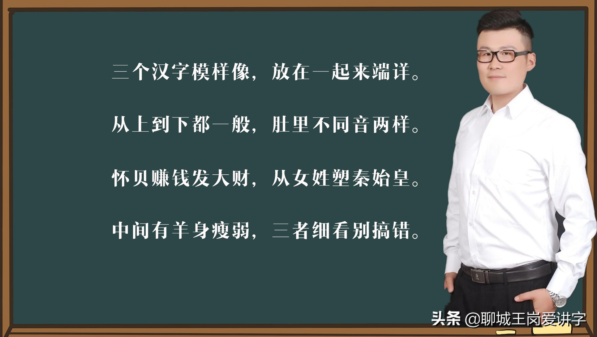 文化解读：“赢，羸，嬴”区别在哪？学习汉字，传递知识
