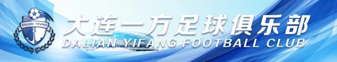 天津天海5:1大连,票开了