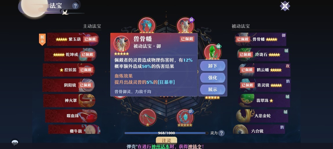 护佑法王,逆转生死!《梦幻新诛仙》90级南疆养成攻略