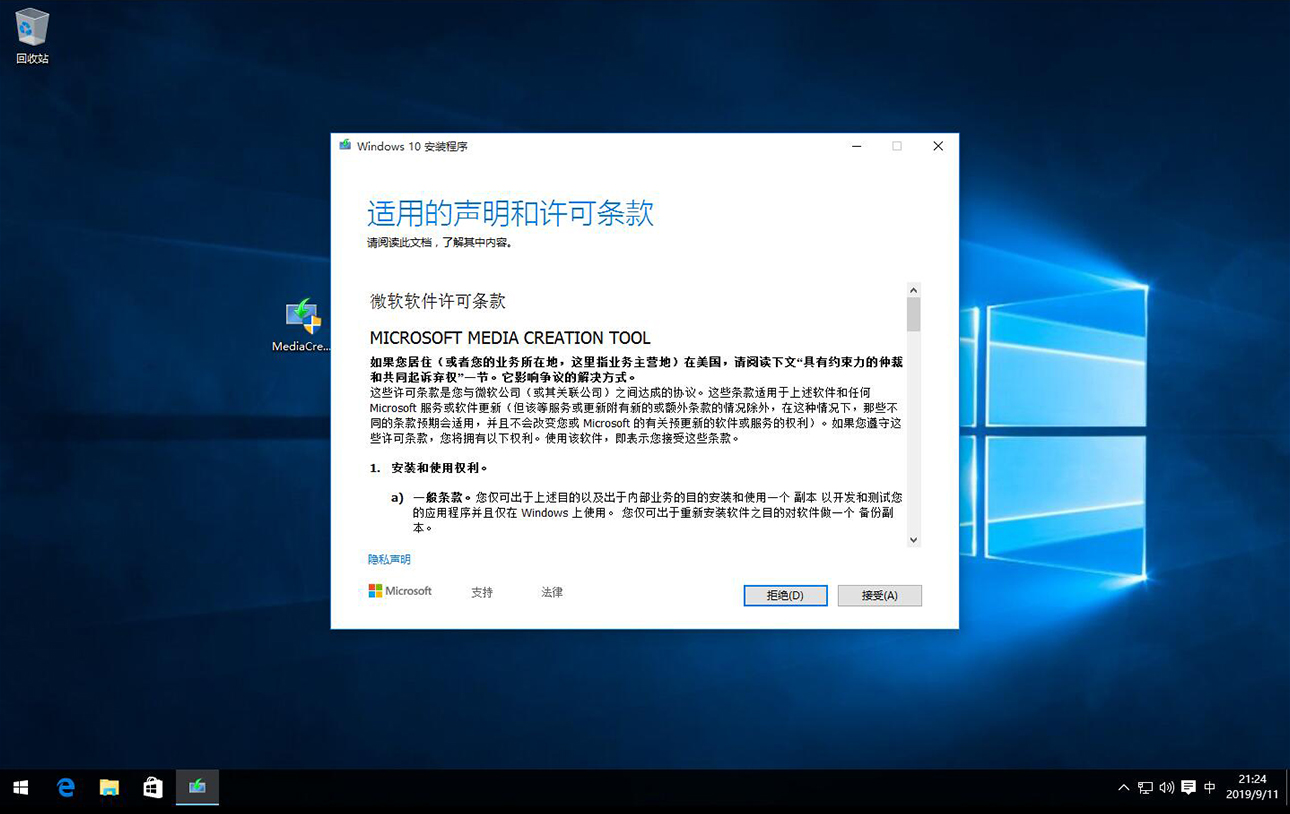 怎样装纯净的windows10系统,如何安装纯净正版的windows10系统