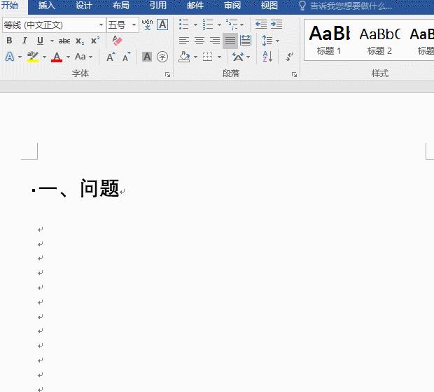 word怎么设置每行28个字,word段与段行距太大怎么设置