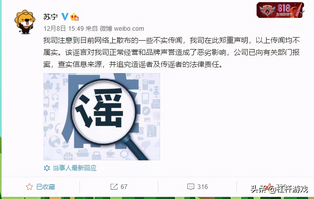 张近东质押10亿股票,苏宁张近东股权转让