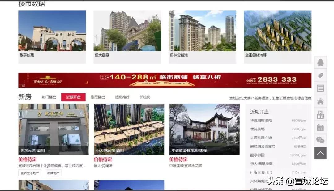 「参与有礼」宣城论坛大房产免费送电影票、金豆，论坛T恤衫...