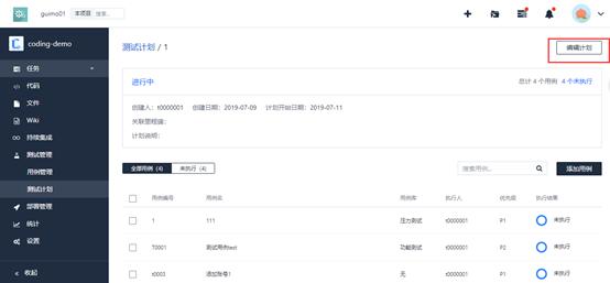 富集云开发者中心提供给企业开发者测试计划