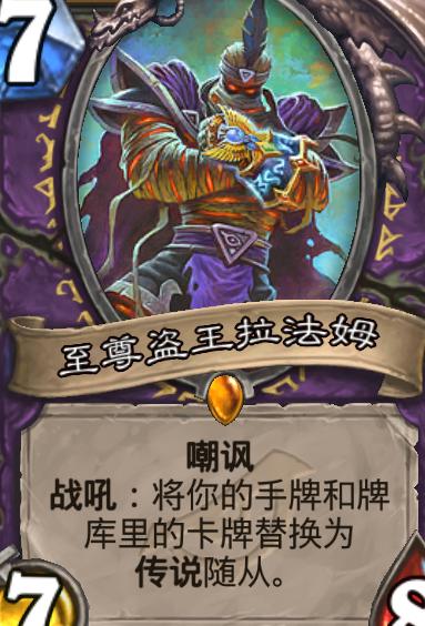 炉石传说宇宙术士卡组,炉石传说发掘术士标准卡组