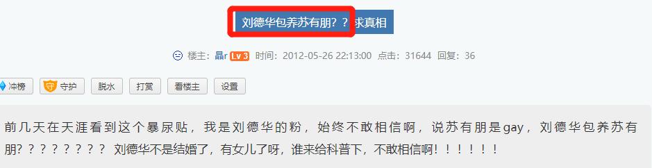 众星评价刘德华,众星力挺星爷