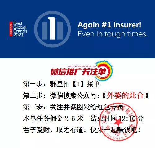 本人亲测，网络刷单的危害，希望大家引以为戒