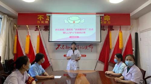 西安医院护士节活动,西安市中心医院护士节颁奖