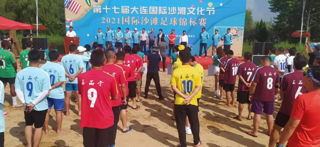 青岛2024沙滩足球全明星对抗赛,大连沙滩足球锦标赛