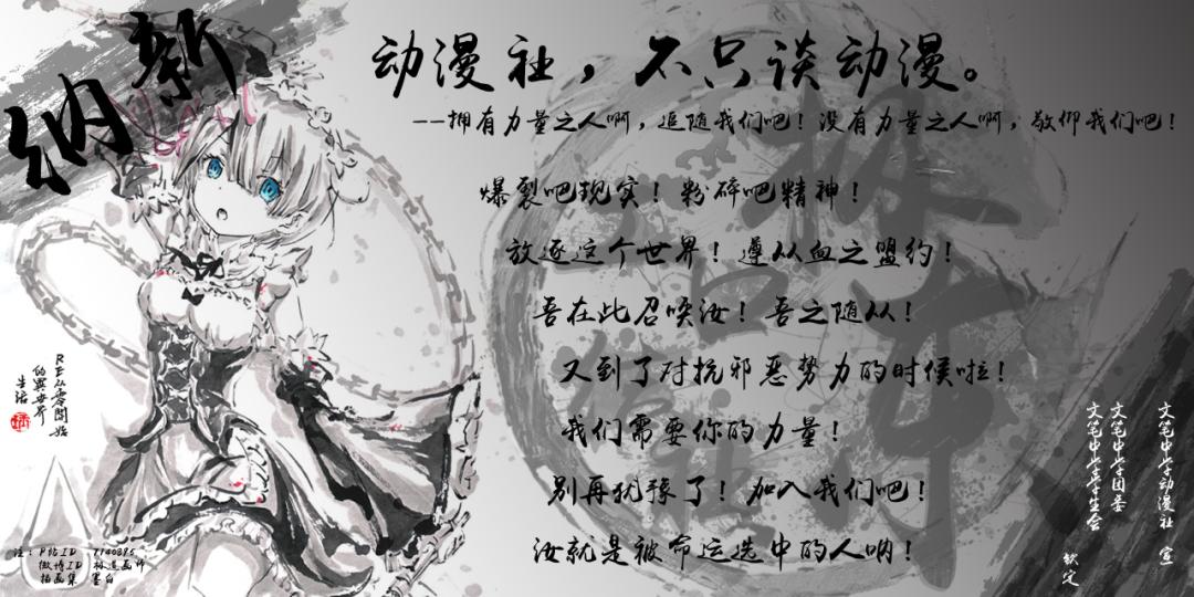 邀你成团,C位出道!文笔中学学生社团招新啦