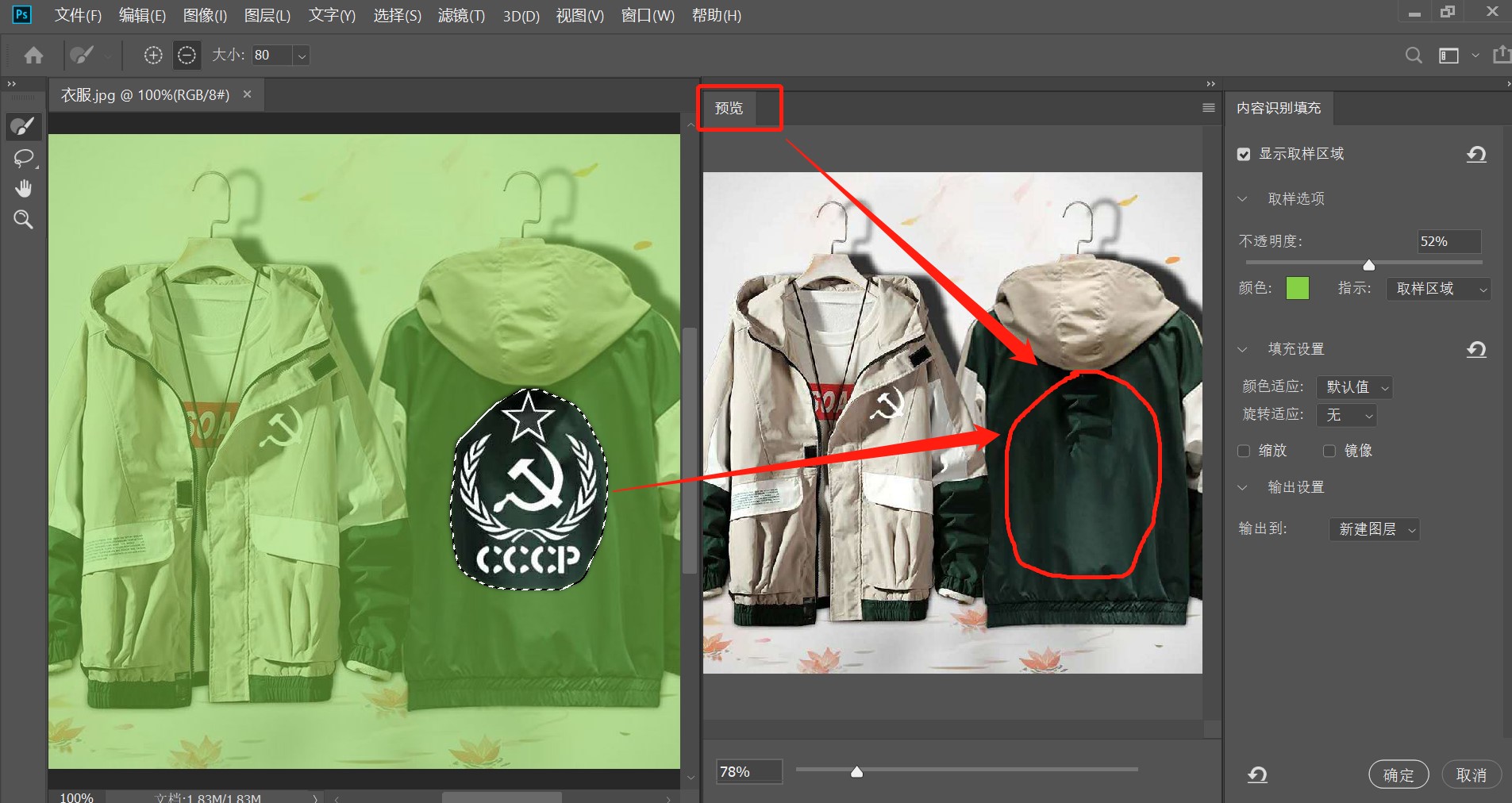 ps零基础去水印半透明水印,教你几种PS去水印小技巧