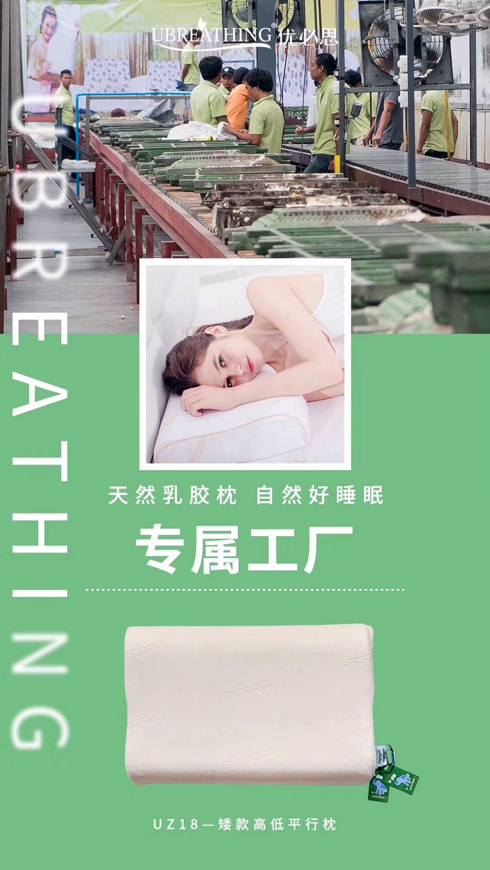 泰国优必思天然乳胶寝具,优必思乳胶枕正品官网