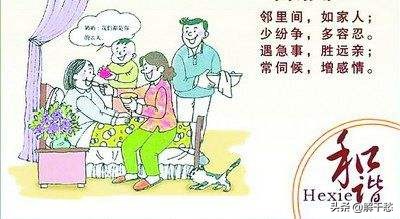 远亲不如近邻反映出什么哲学道理,远亲不如近邻需要注意什么