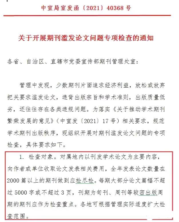 期刊论文录用后未发表,已录用的论文可以退稿吗
